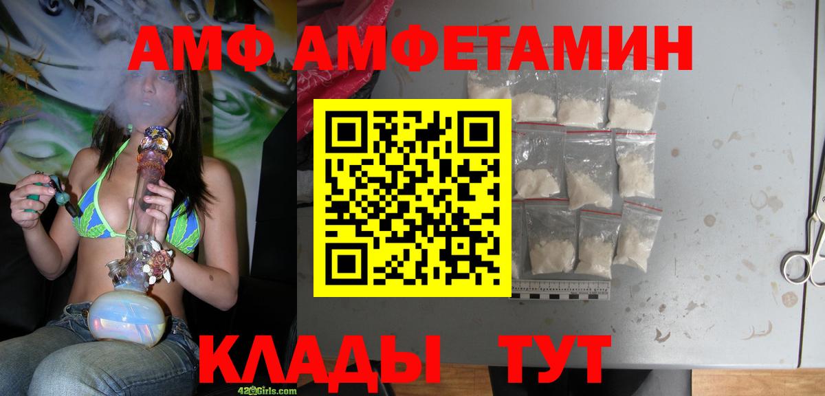 АМФЕТАМИН 98%  Вход с VPN  Подольск 