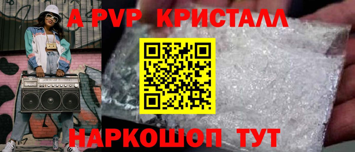 Подольск  APVP Соль  наркошоп  Вход с VPN  APVP мука 
