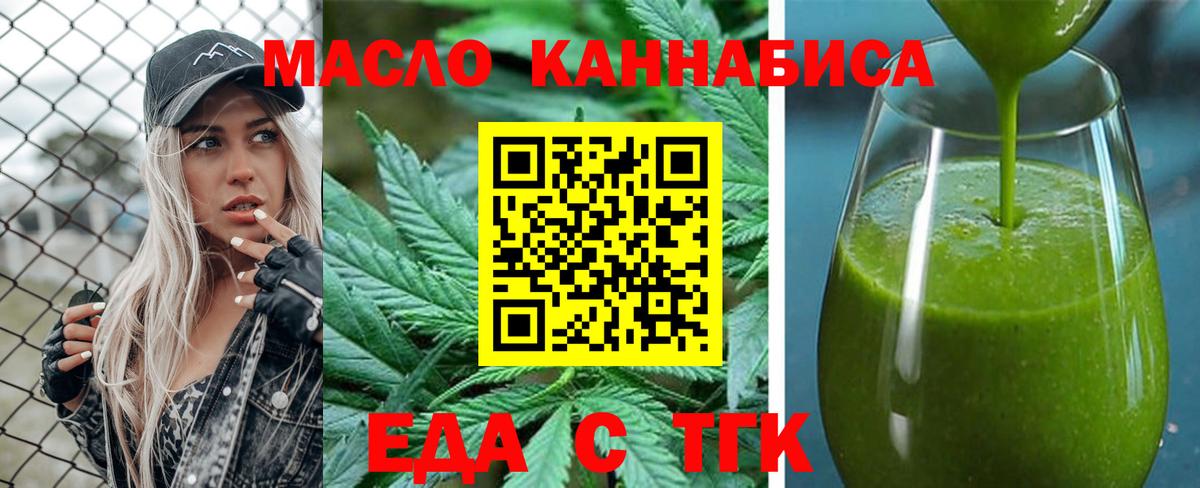 Cannafood марихуана  Вход с VPN  Подольск 