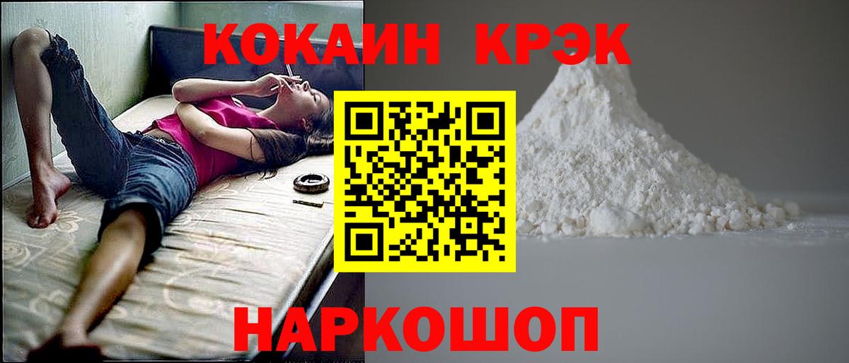 COCAIN 98%  Вход с VPN  где найти наркотики  Подольск  COCAIN Перу 