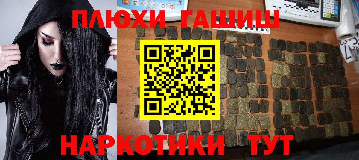 Подольск  ГАШИШ хэш  Вход с VPN 