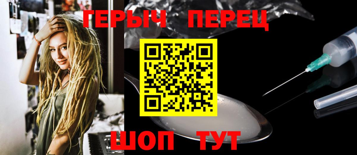Подольск  Героин VHQ  Вход с VPN 