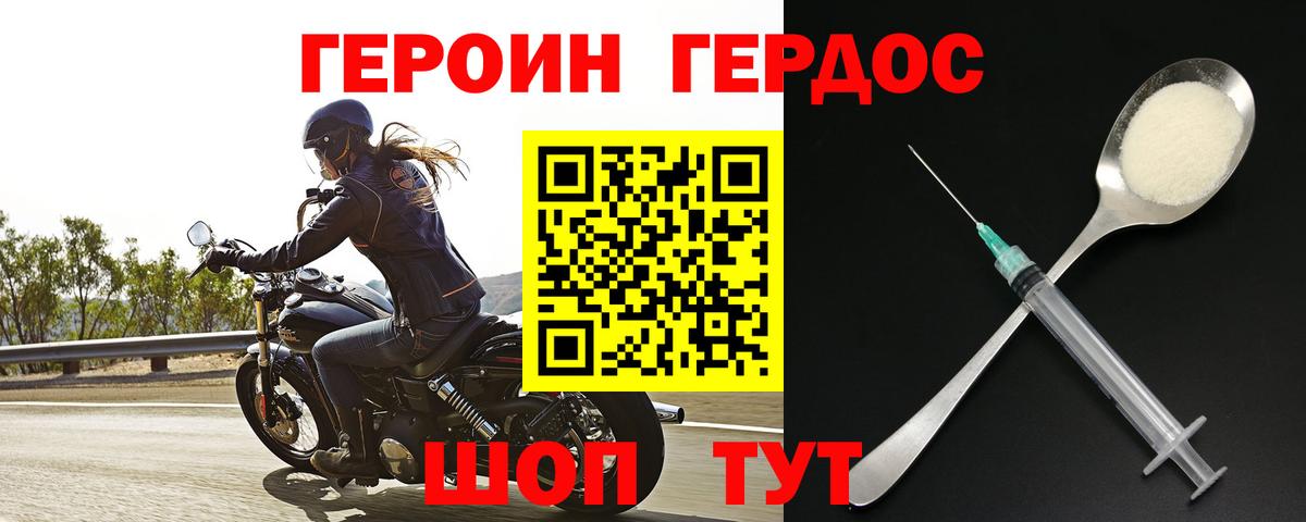 Героин белый Подольск