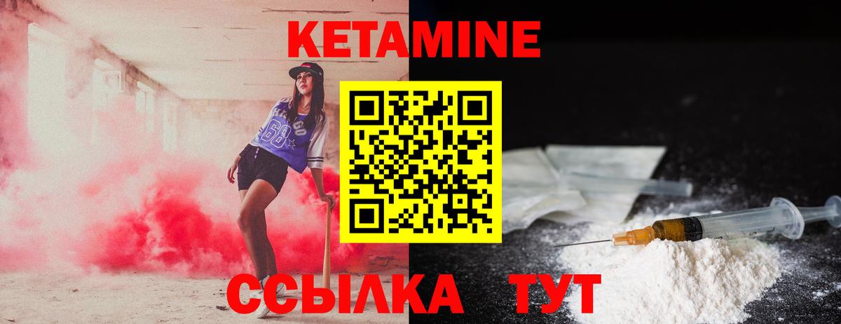 КЕТАМИН VHQ Подольск
