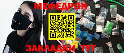 мет Севастополь