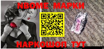 марки nbome Свободный