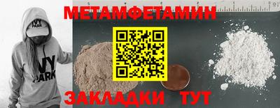 мет Севастополь
