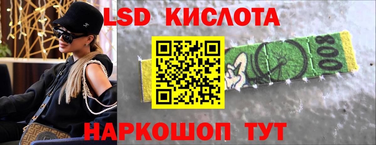 Лсд 25 экстази ecstasy  Вход с VPN  Подольск    зеркало  LSD-25 экстази кислота 
