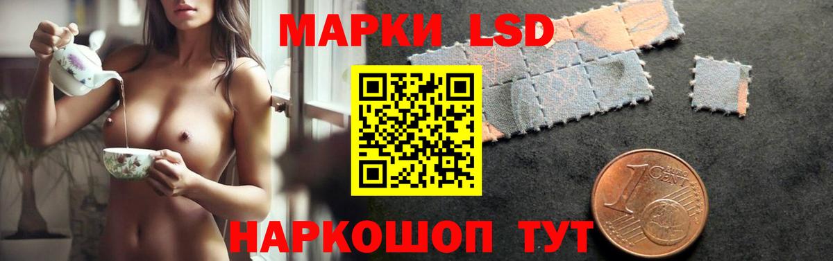 ЛСД экстази кислота Подольск
