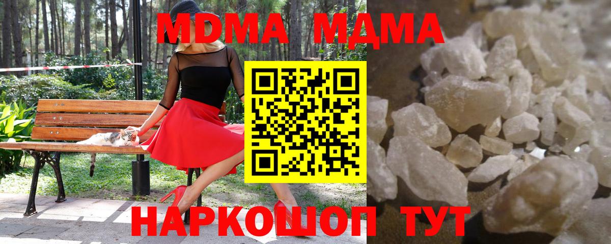 Наркошоп  Меф кристаллы  ГАШ  Вход с VPN  Марихуана  Подольск  ГАШИШ  Кокаин 