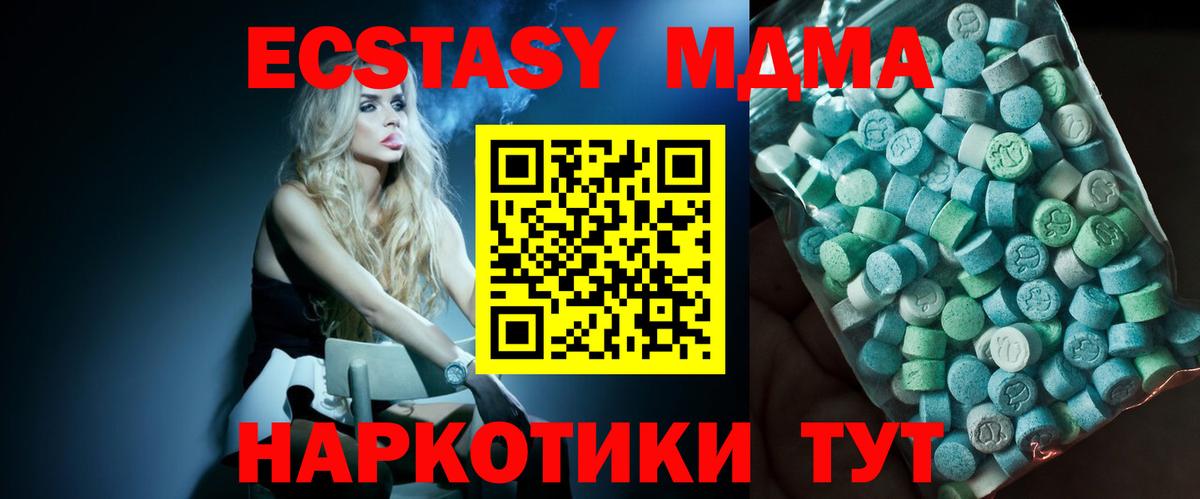 МДМА молли  MDMA  МДМА crystal  Подольск  Вход с VPN 
