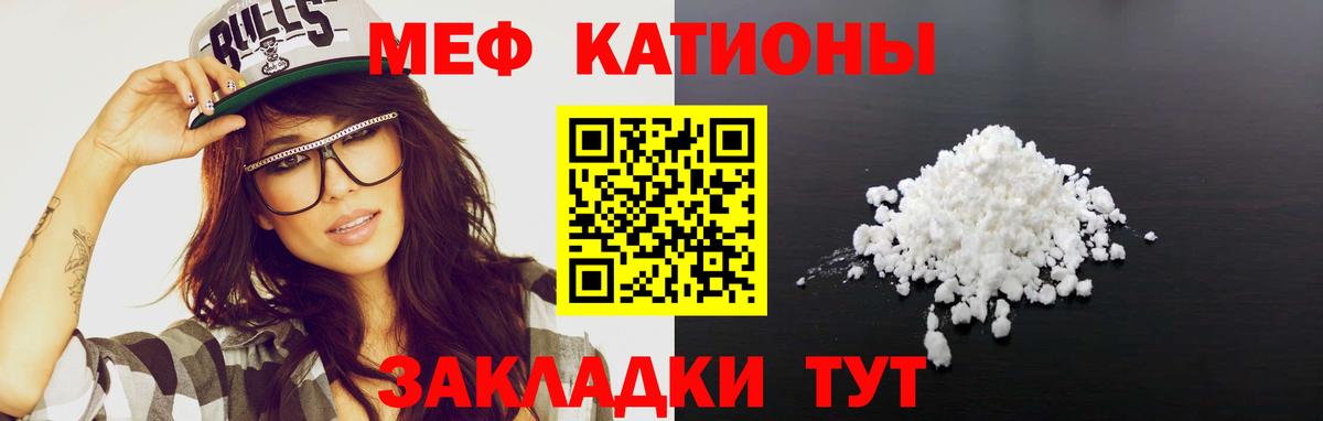 Подольск  МЯУ-МЯУ  Вход с VPN  Меф  Меф мука 