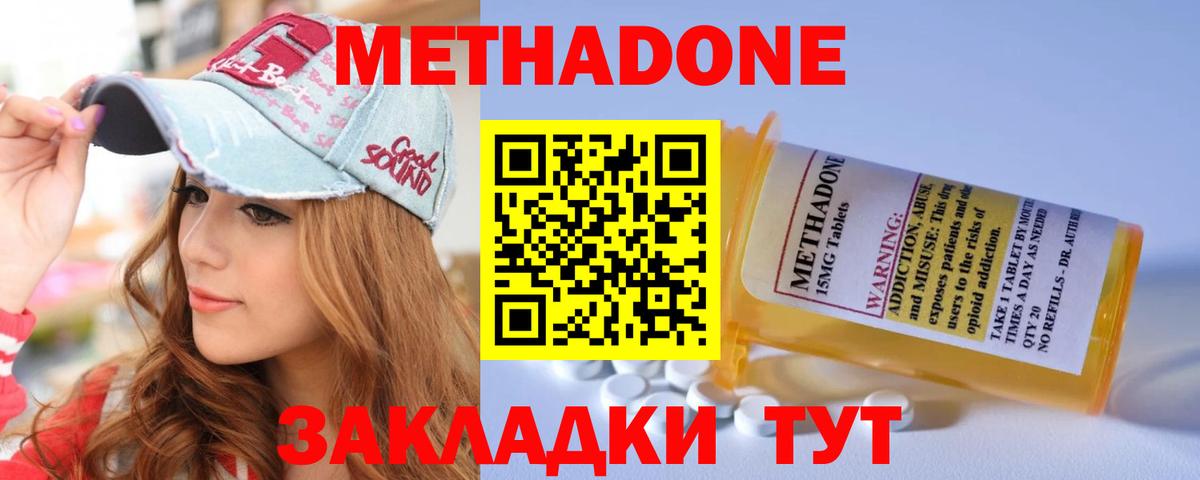 Подольск  omg онион  Вход с VPN  Метадон VHQ 