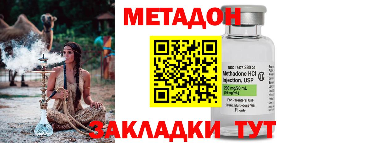 Метадон мёд Подольск