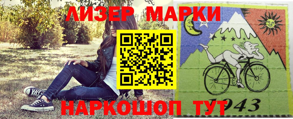 Подольск  Наркотические марки  наркотики  Марки 25I-NBOMe 1,8мг  Вход с VPN 