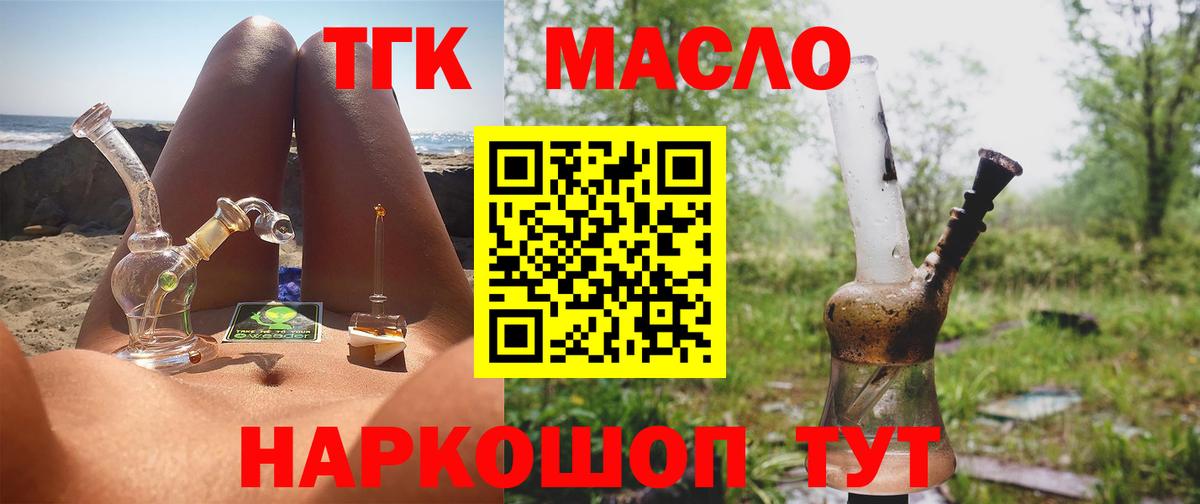 Дистиллят ТГК Wax  Дистиллят ТГК вейп с тгк  Подольск  Вход с VPN 